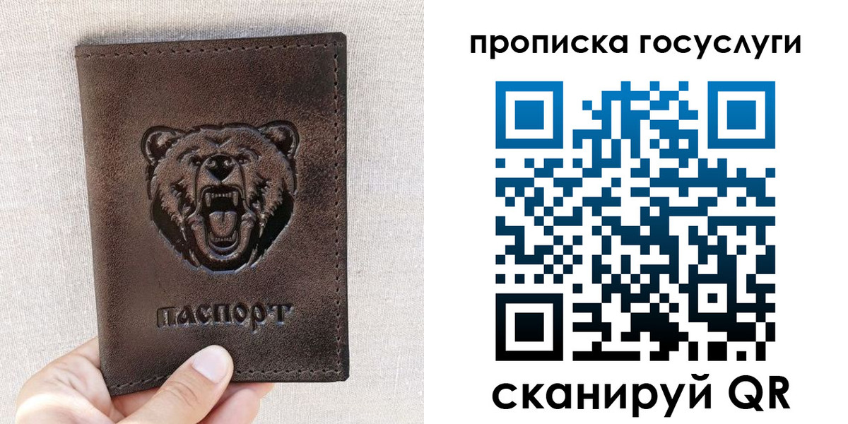 временная прописка в Мордовии