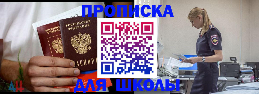 временная регистрация поиск в Мордовии