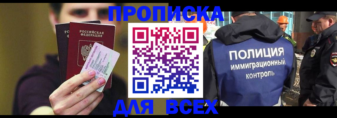 прописка иностранных граждан в Мордовии