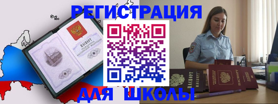 временная регистрация в Мордовии