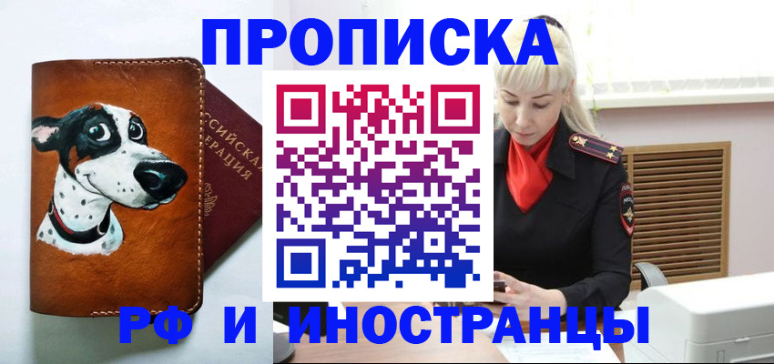 временная регистрация гарантия в Мордовии