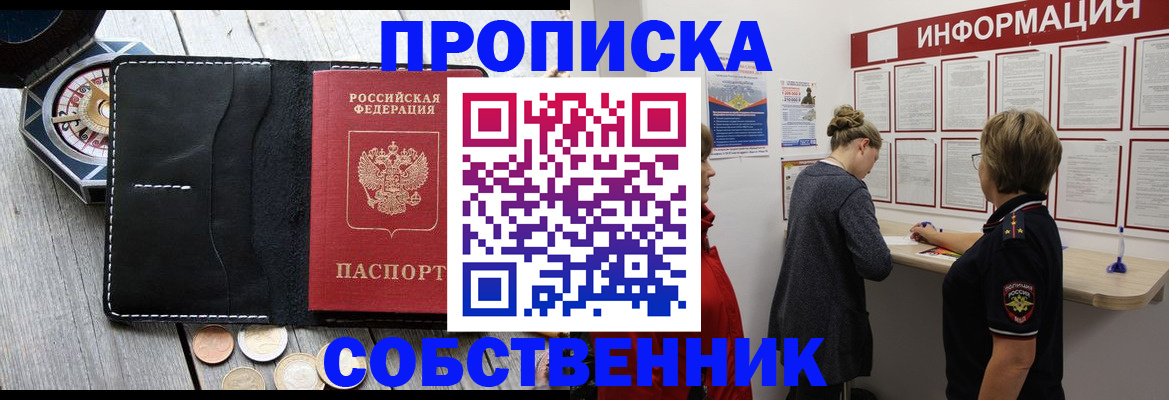 найти адрес прописки в Мордовии