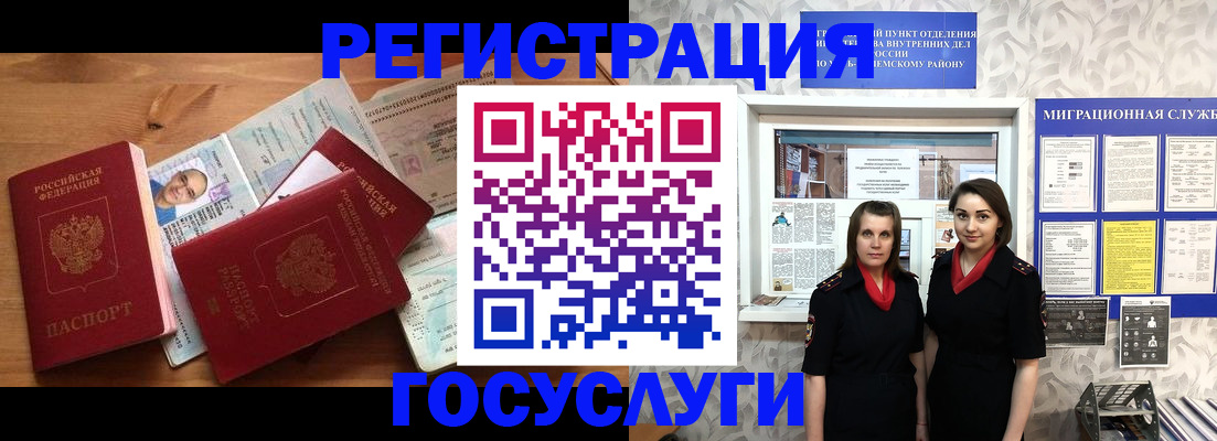 временная регистрация адрес в Мордовии